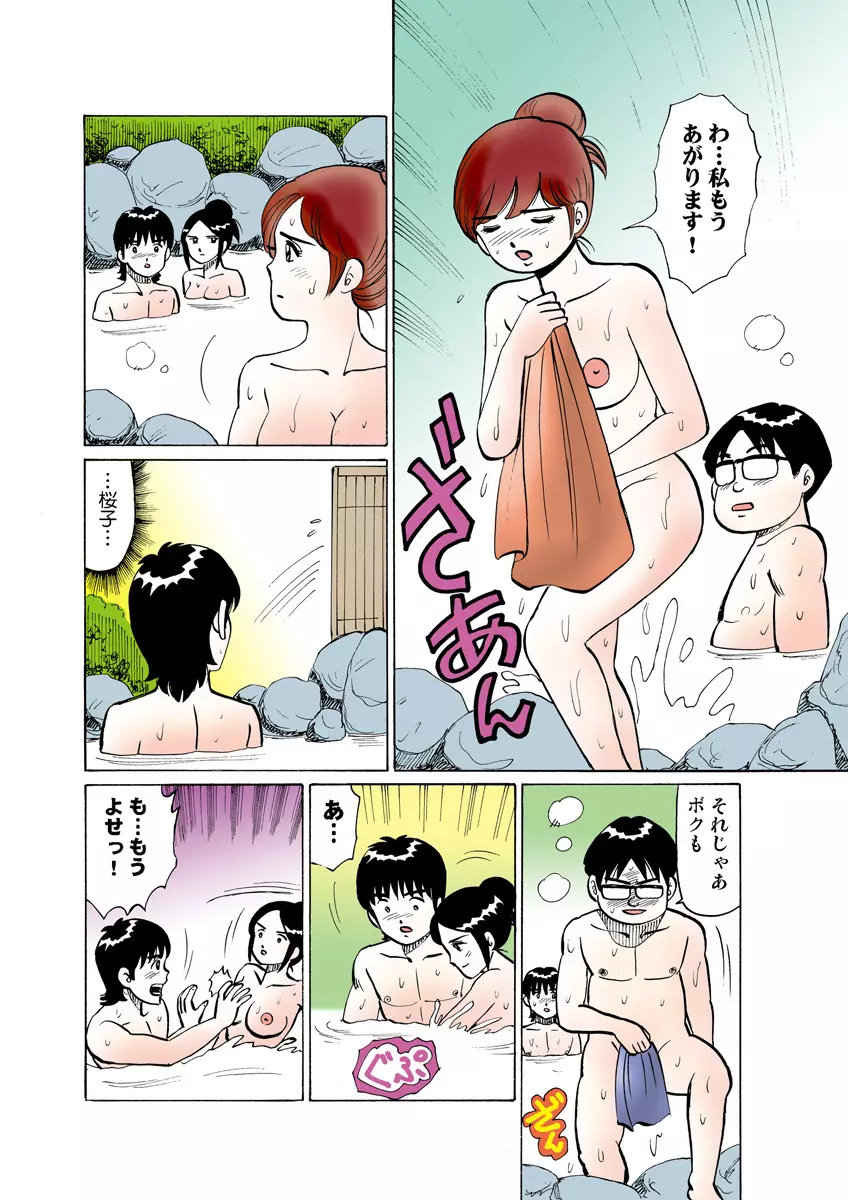 姫マニア Vol.17 114ページ