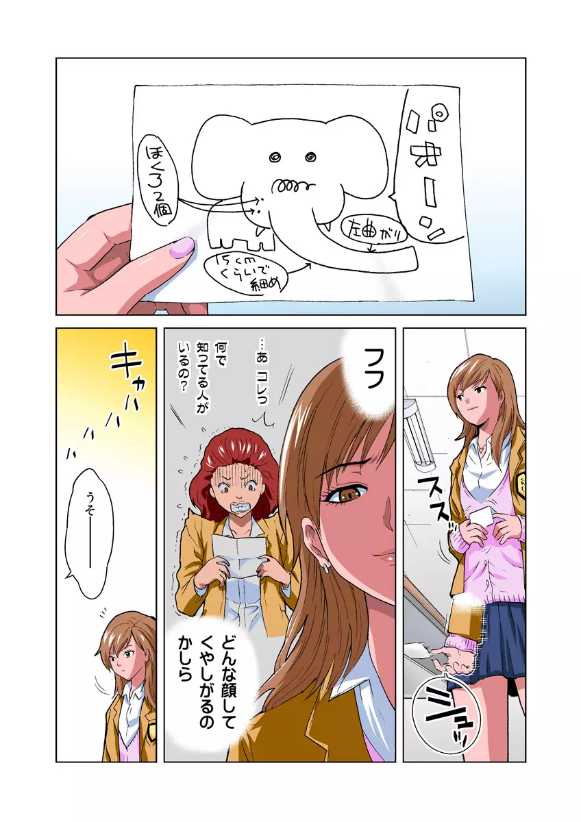 姫マニア Vol.17 25ページ