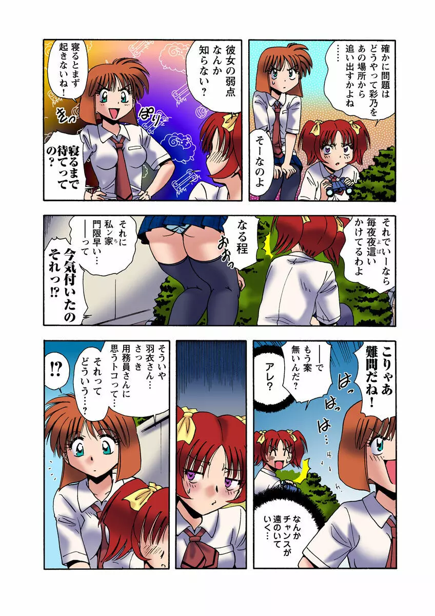 姫マニア Vol.20 49ページ