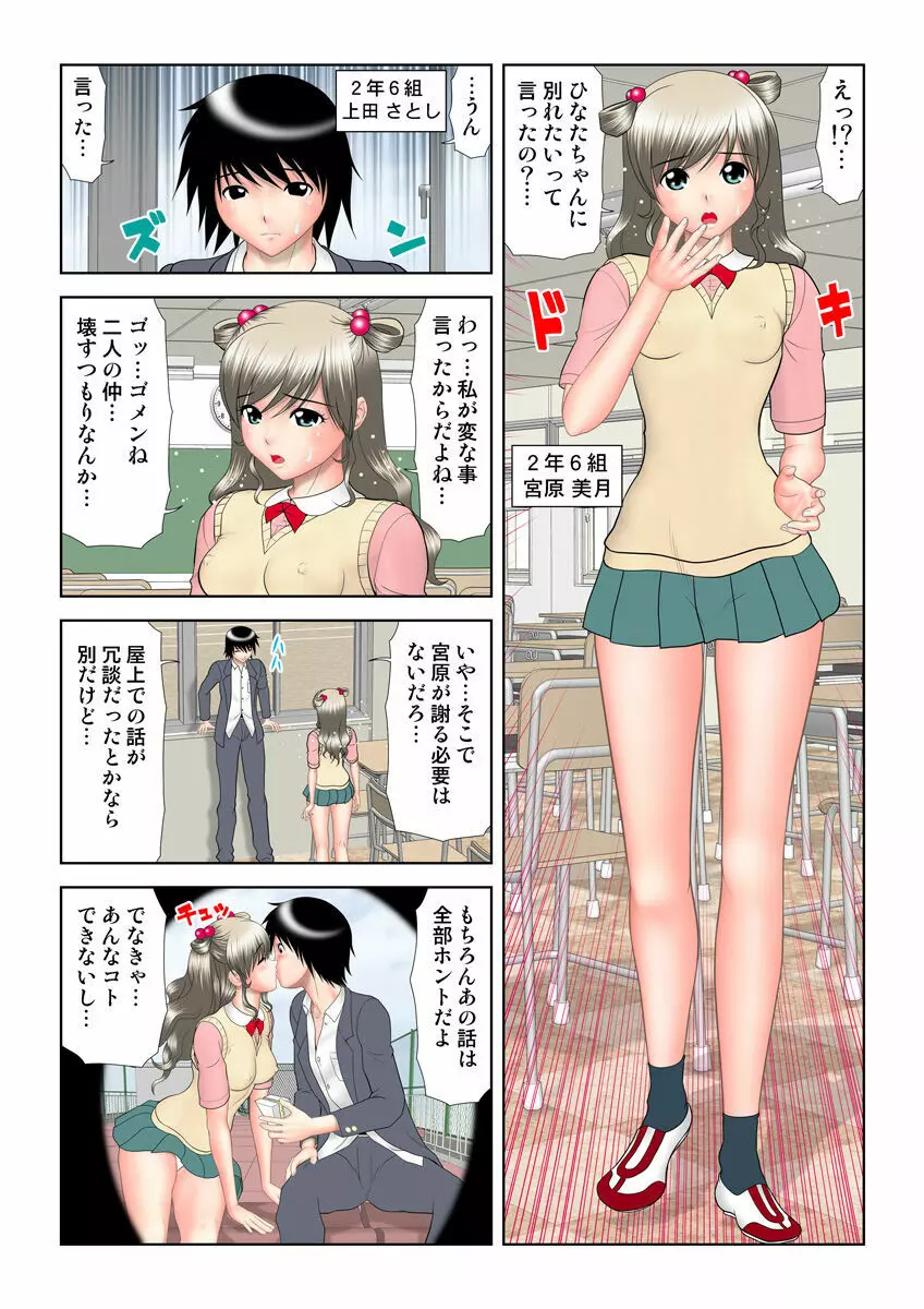 姫マニア Vol.20 55ページ