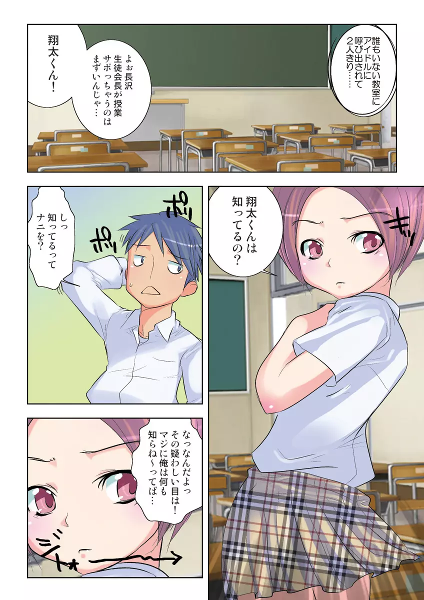 姫マニア Vol.20 91ページ