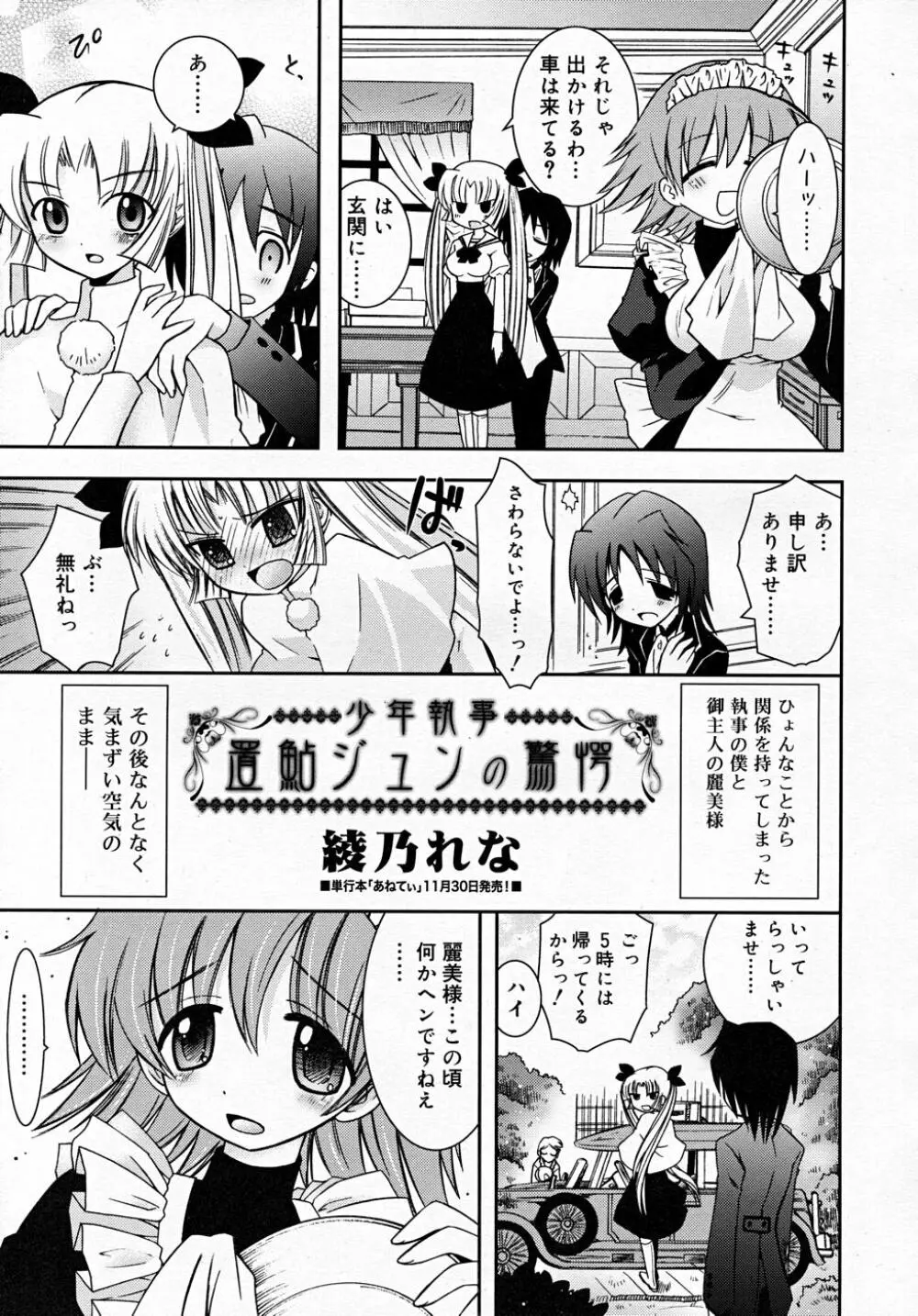 COMIC RiN 2007-12 169ページ