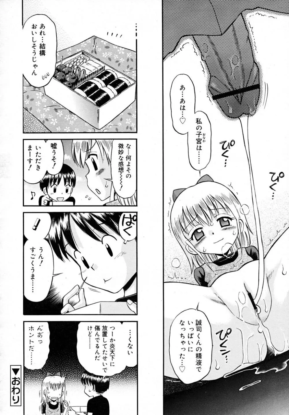 COMIC RiN 2007-12 298ページ