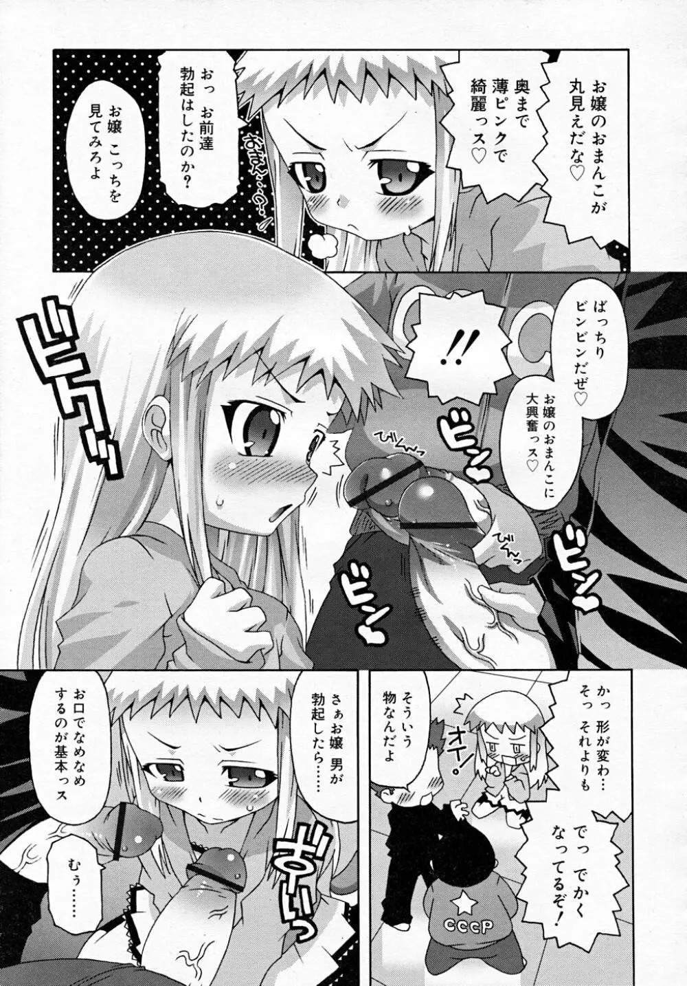 COMIC RiN 2007-12 325ページ