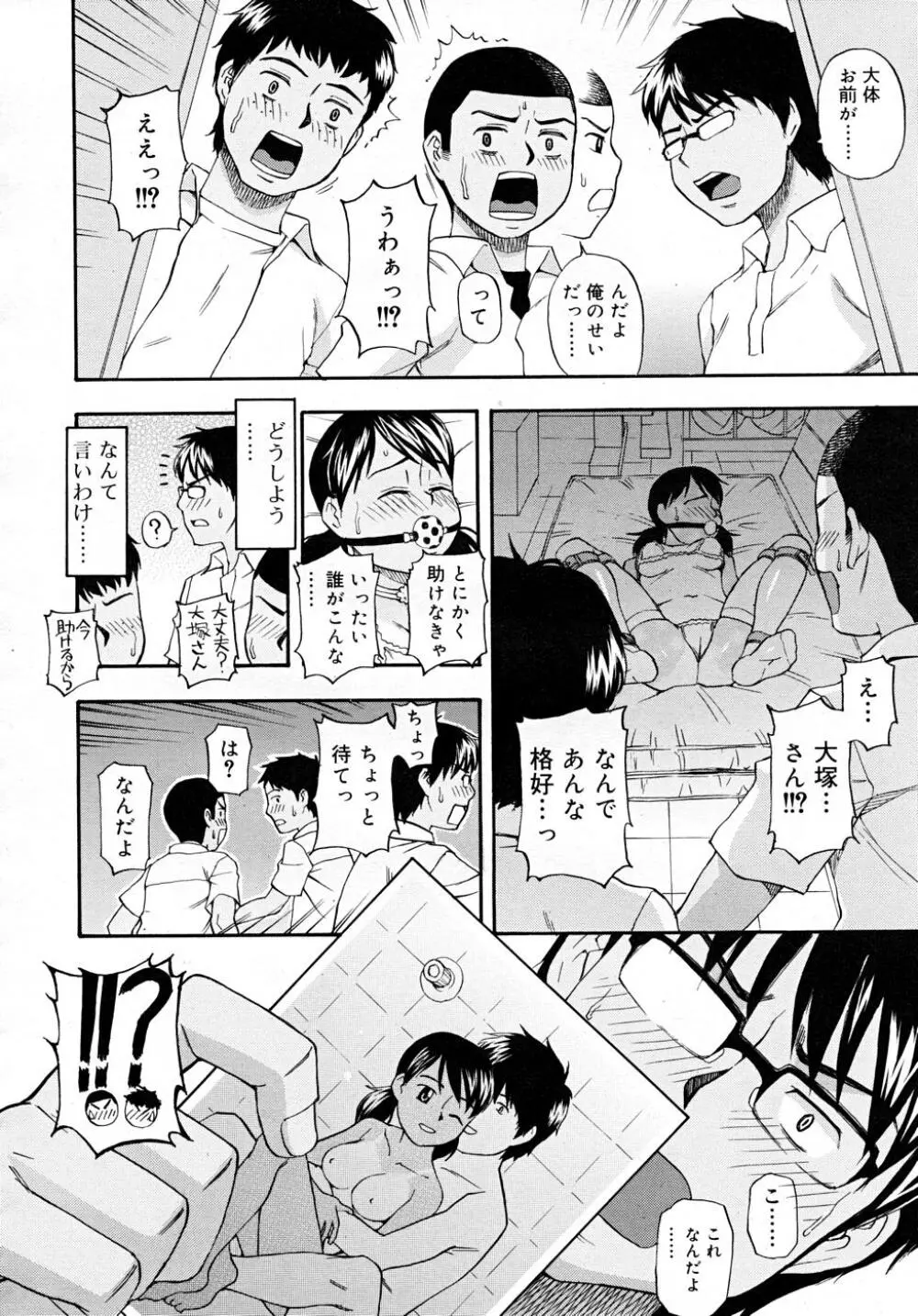 COMIC RiN 2007-12 342ページ