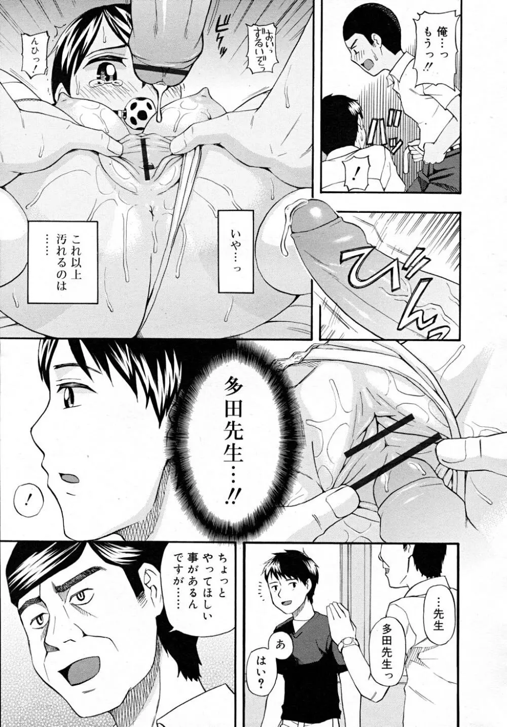 COMIC RiN 2007-12 347ページ