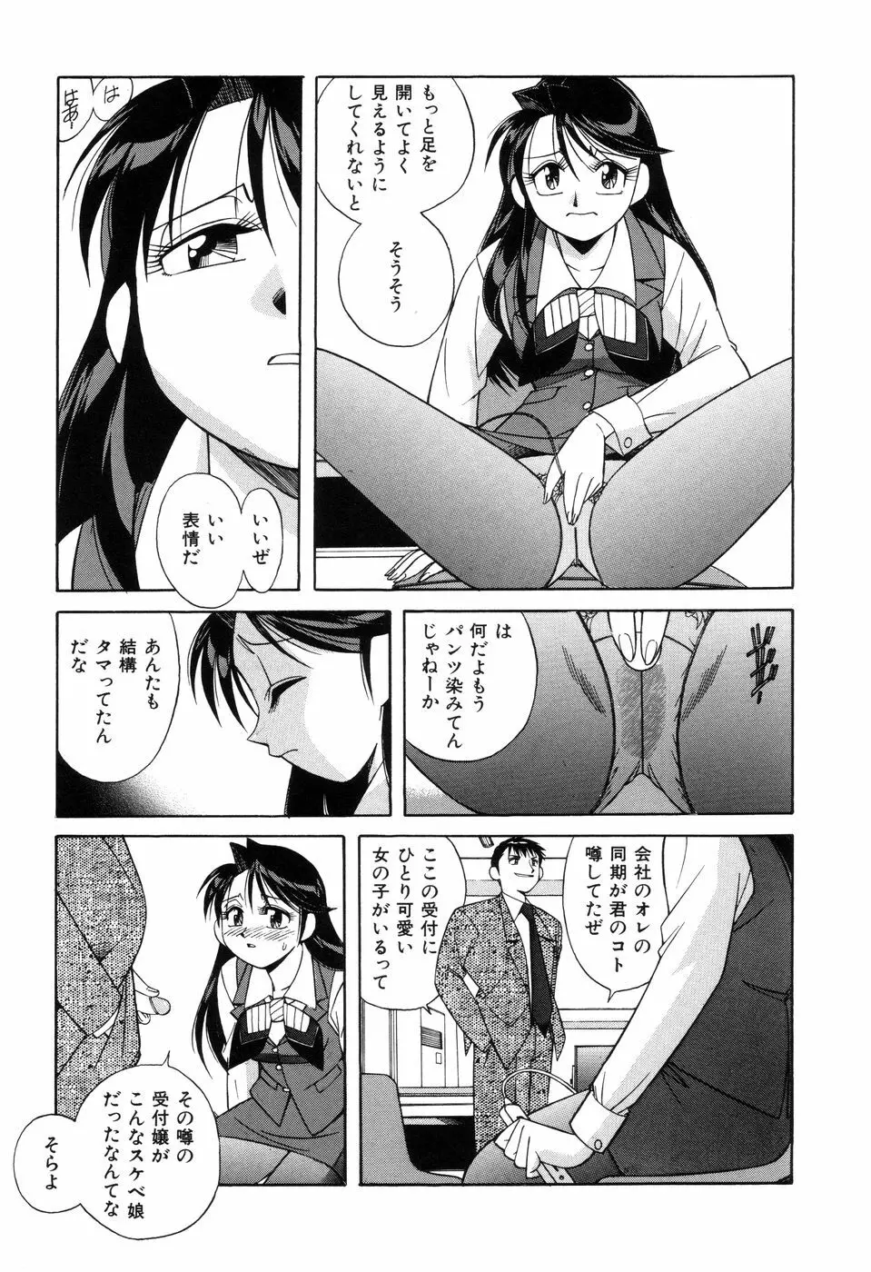 悪戯っ子悪い娘 117ページ