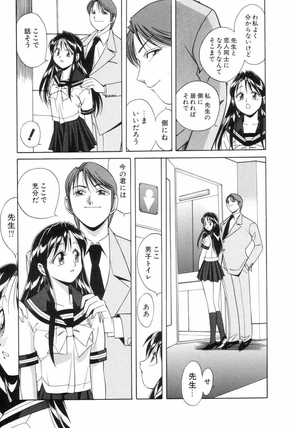 悪戯っ子悪い娘 129ページ