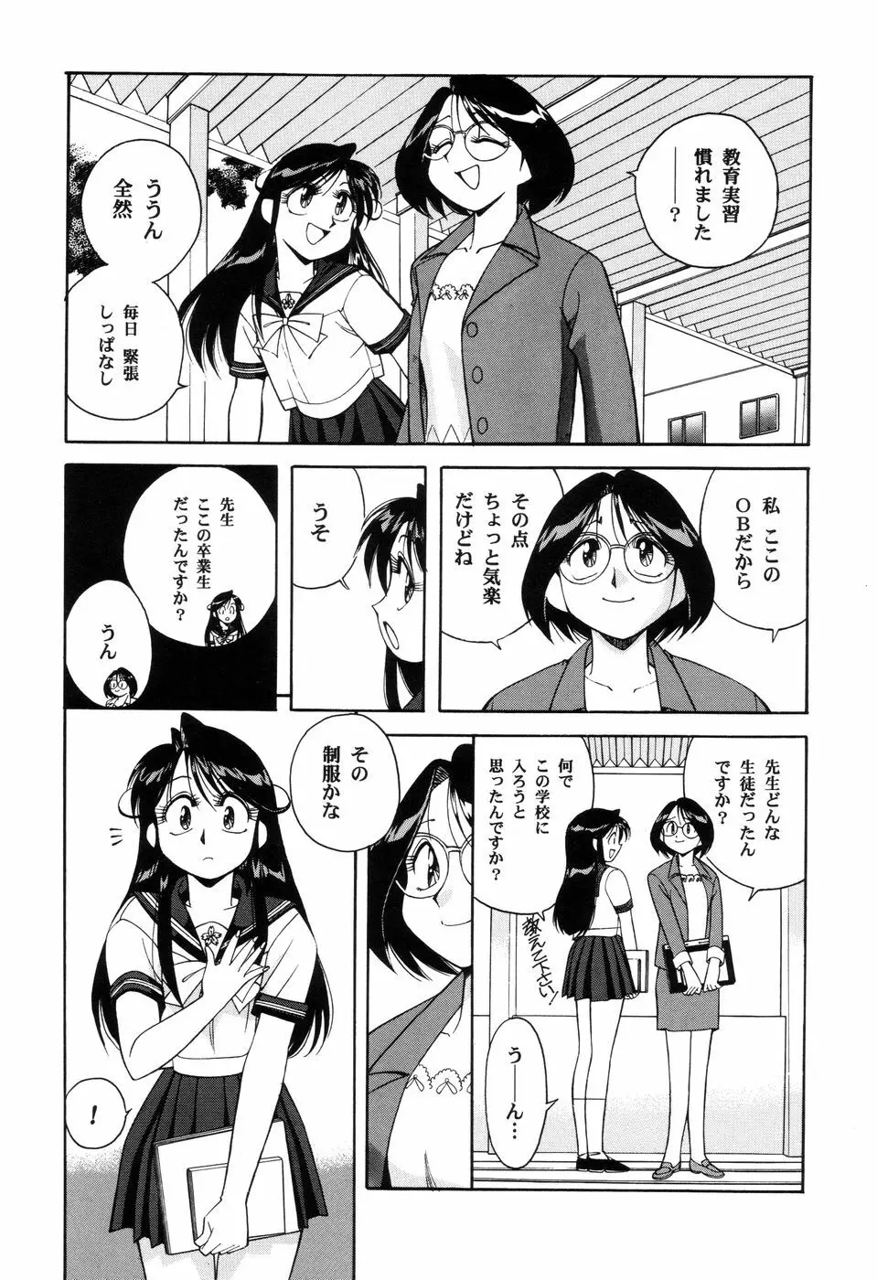 悪戯っ子悪い娘 9ページ