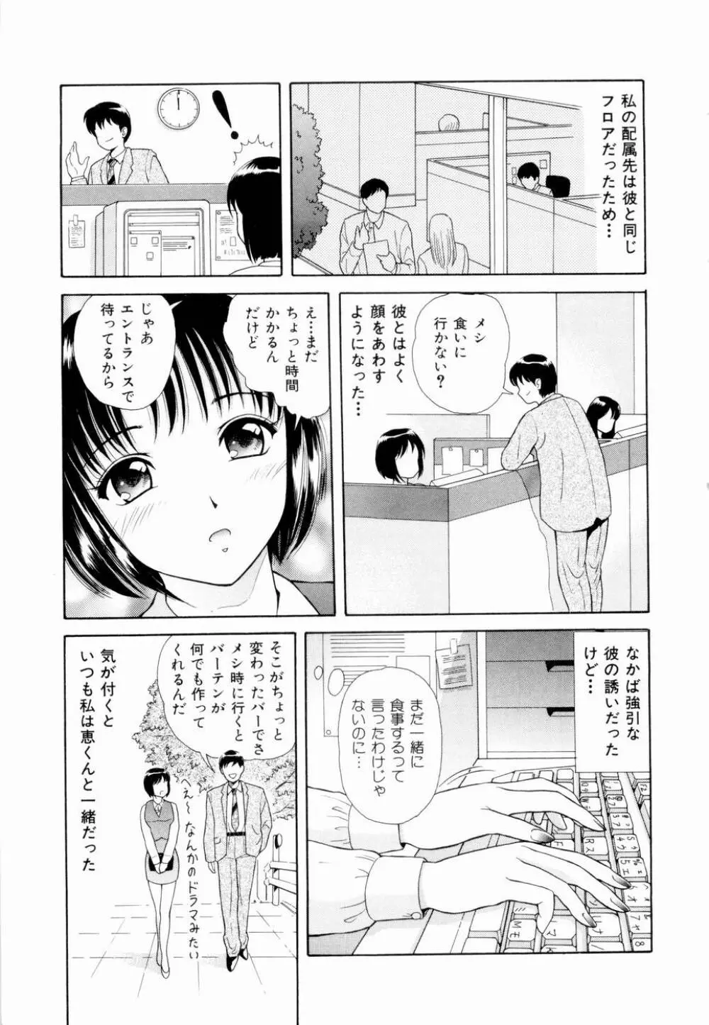 ふたりの絆 152ページ