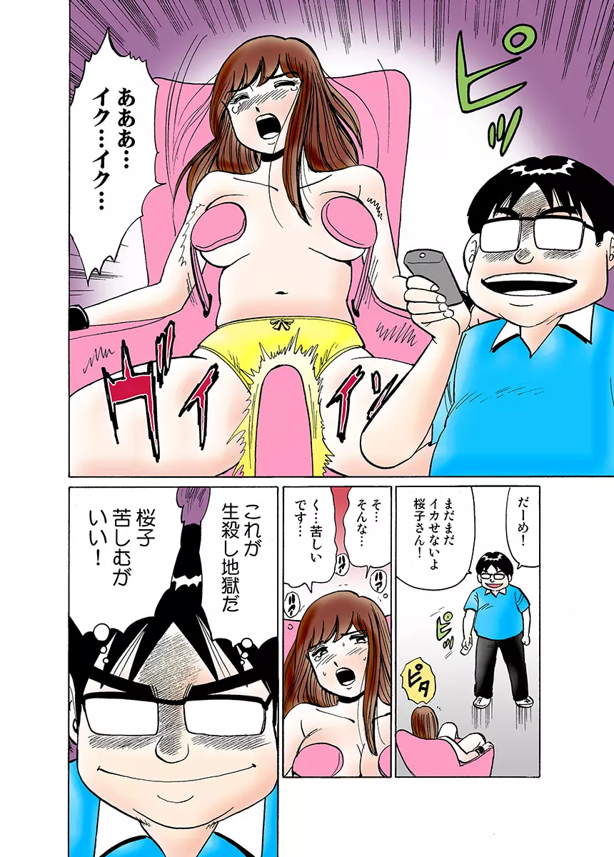 姫マニア Vol.21 103ページ