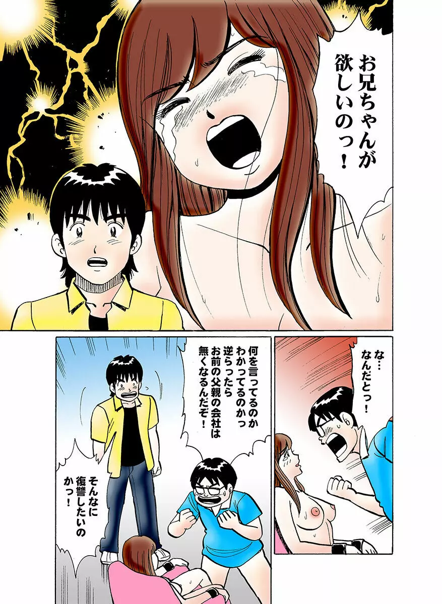 姫マニア Vol.21 114ページ