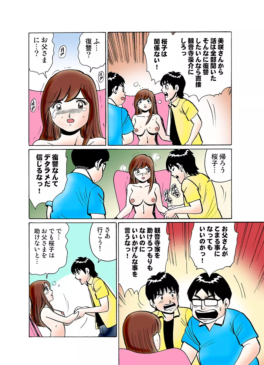 姫マニア Vol.21 115ページ