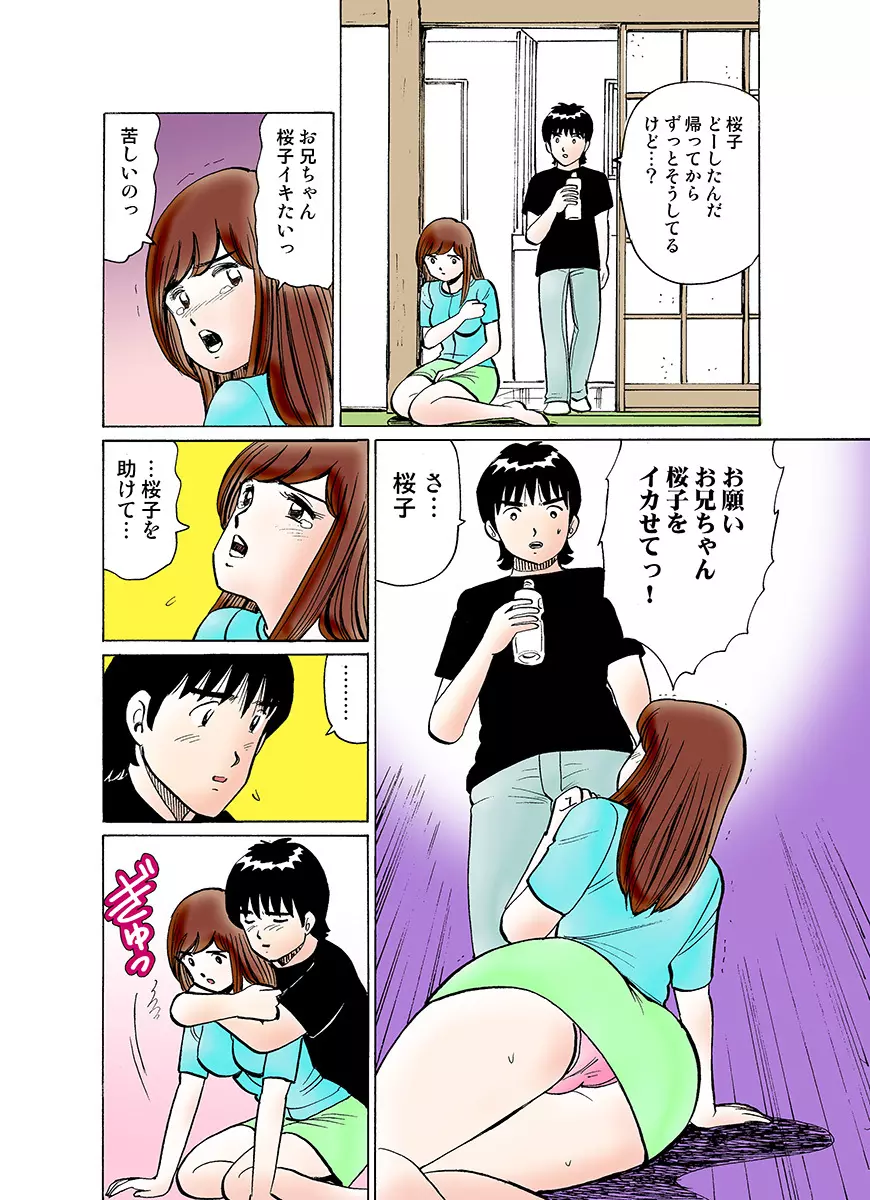 姫マニア Vol.21 119ページ