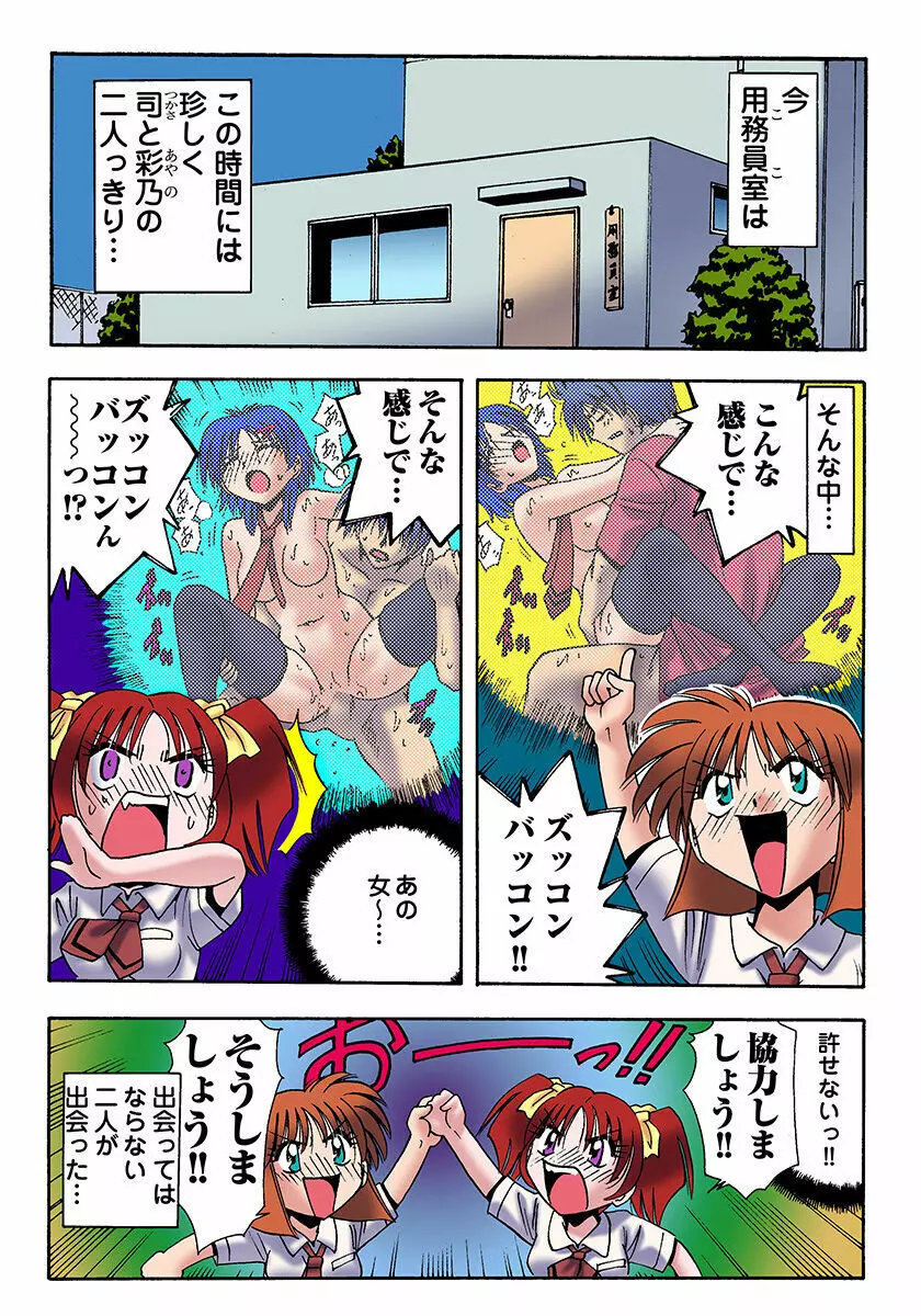 姫マニア Vol.21 29ページ