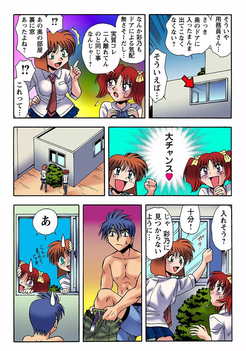 姫マニア Vol.21 36ページ