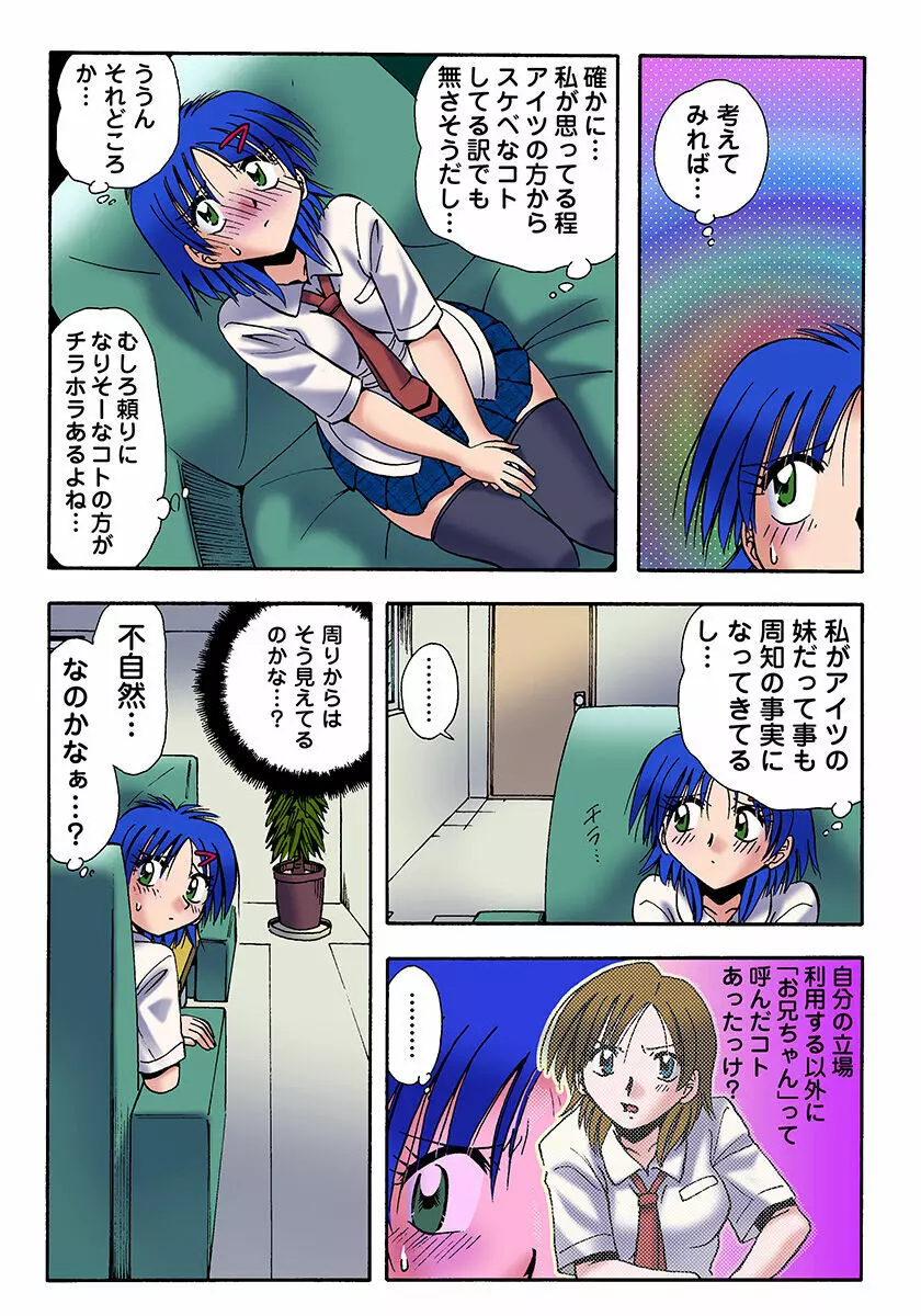 姫マニア Vol.21 37ページ