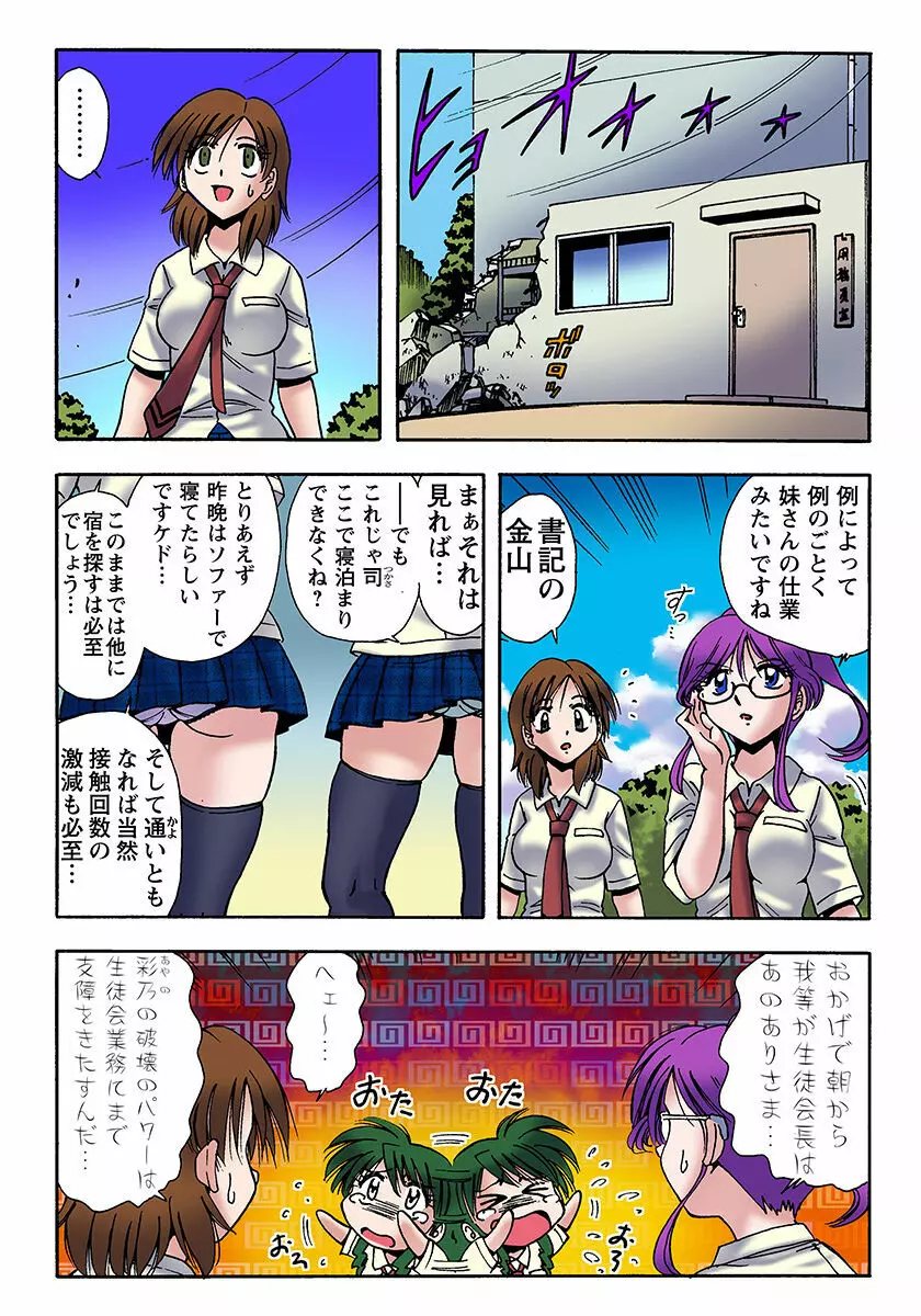 姫マニア Vol.21 42ページ