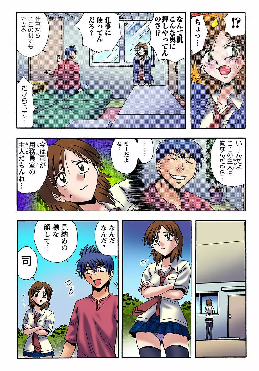 姫マニア Vol.21 52ページ