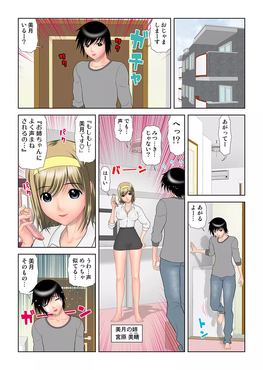 姫マニア Vol.21 56ページ