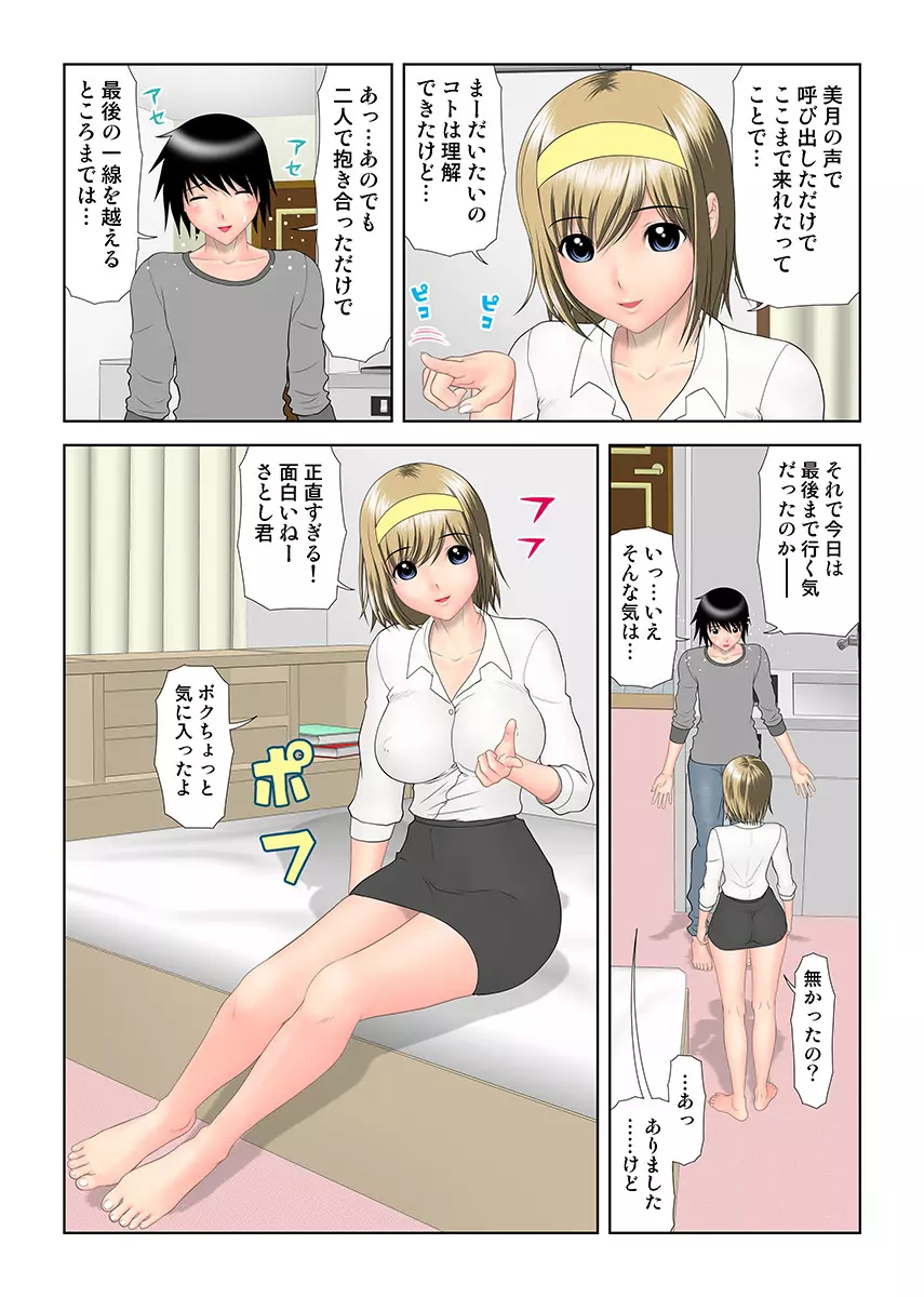 姫マニア Vol.21 58ページ