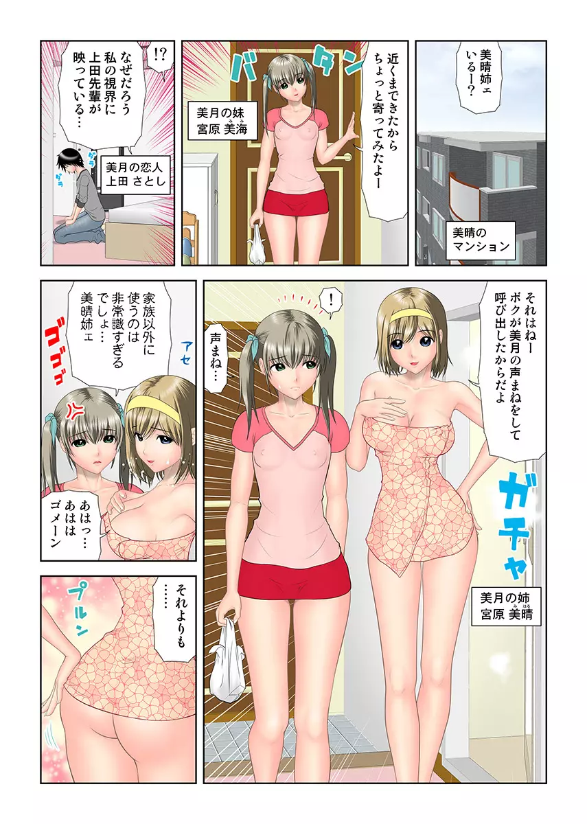 姫マニア Vol.21 66ページ