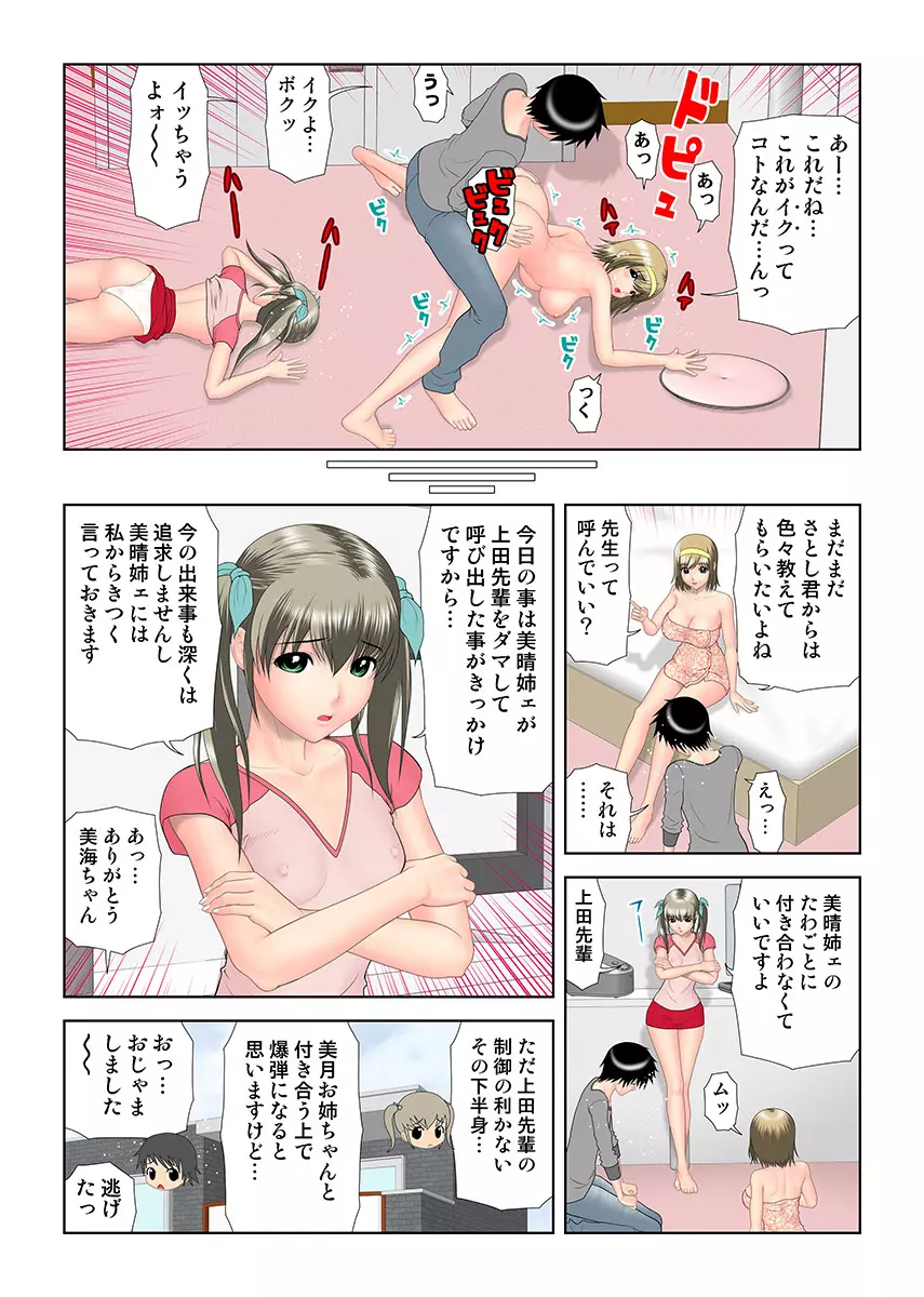 姫マニア Vol.21 77ページ