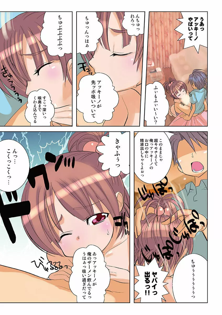 姫マニア Vol.21 88ページ