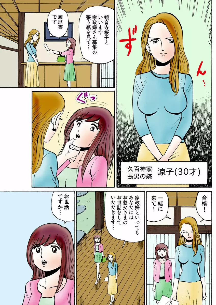 姫マニア Vol.22 108ページ