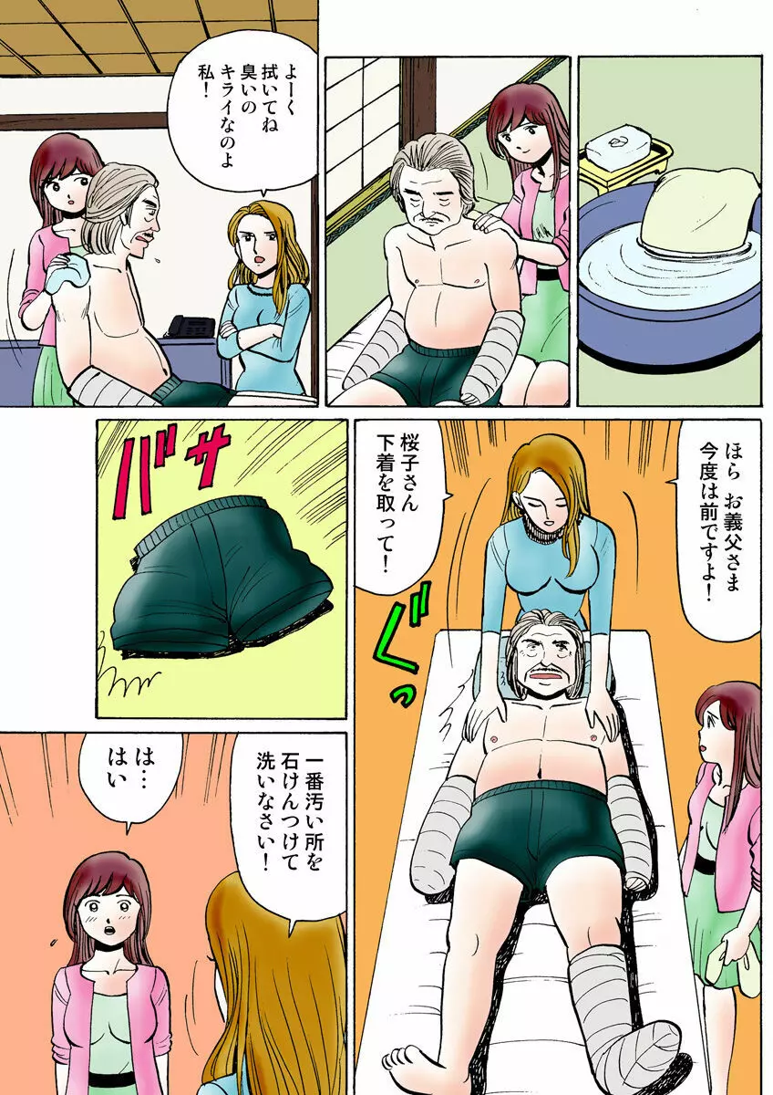 姫マニア Vol.22 120ページ