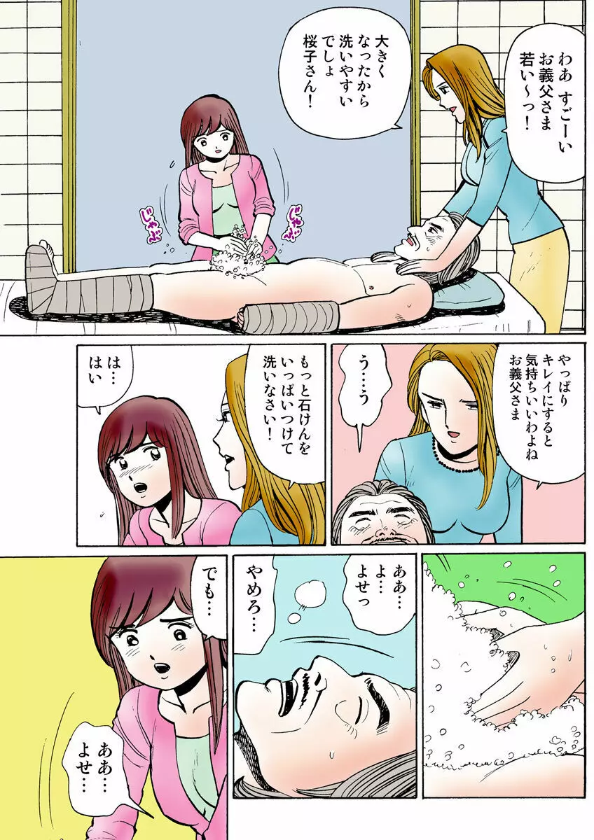 姫マニア Vol.22 122ページ