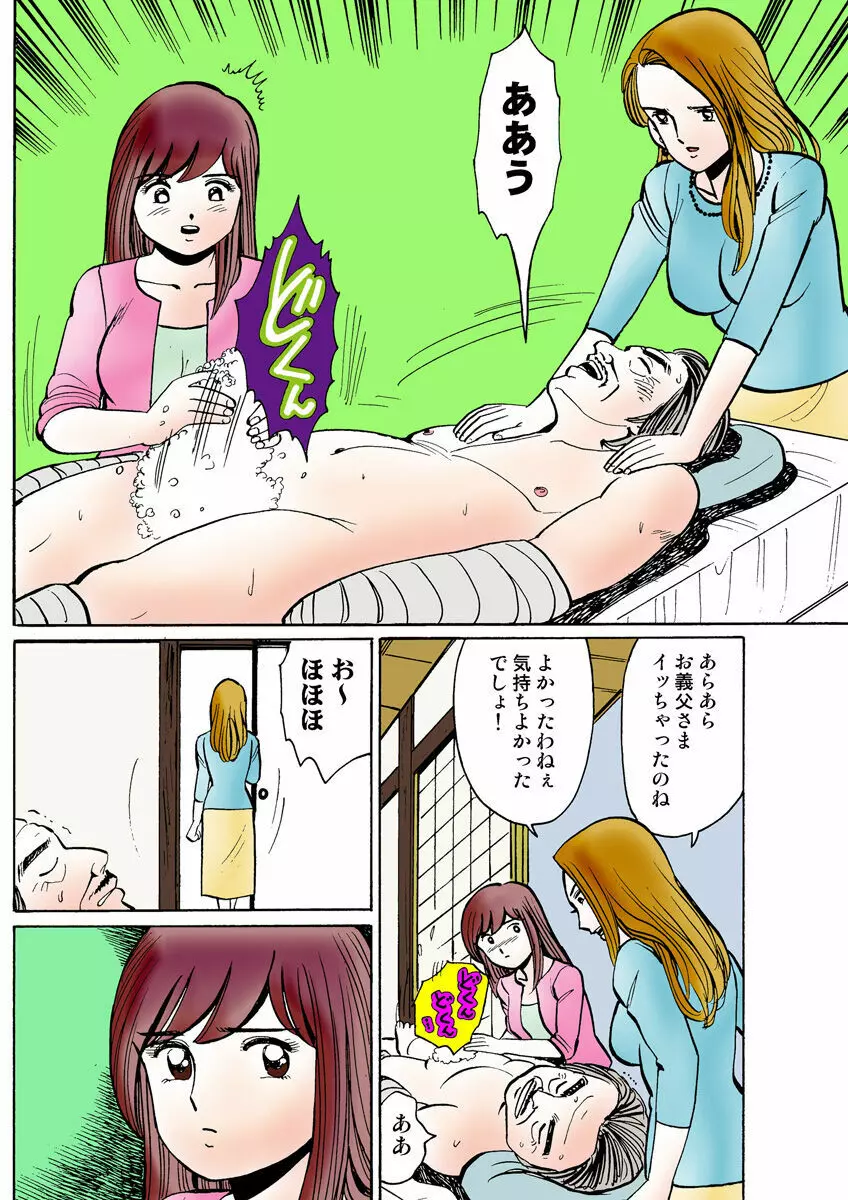 姫マニア Vol.22 123ページ