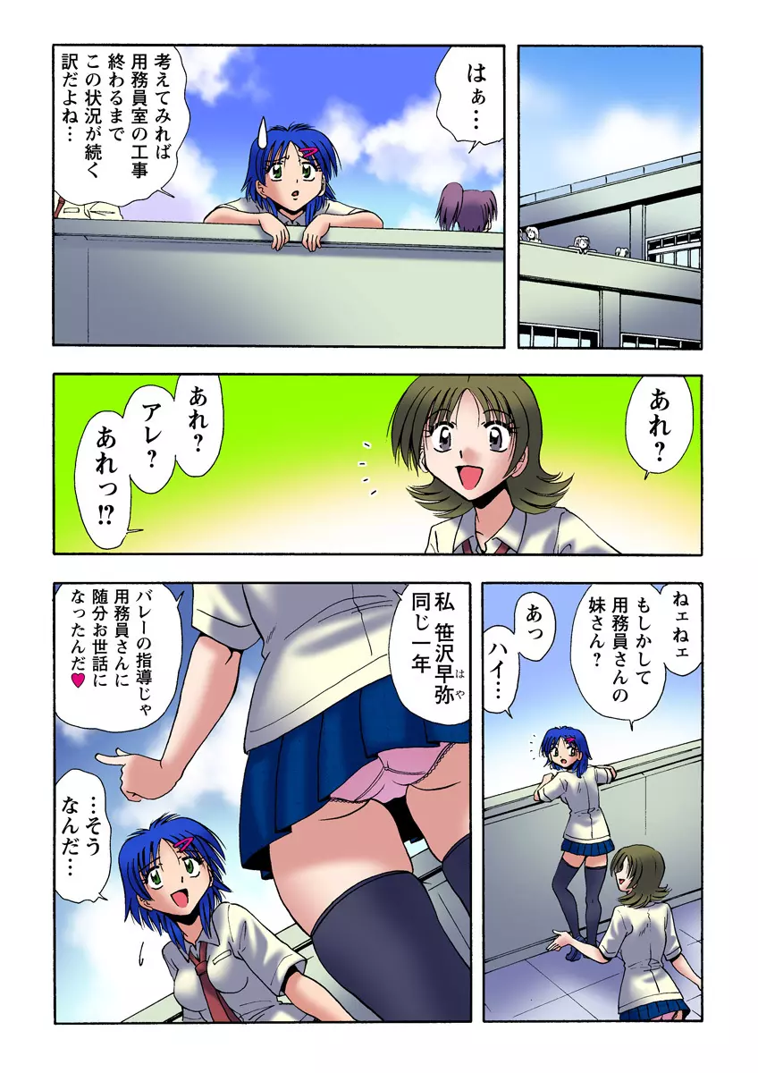 姫マニア Vol.22 34ページ