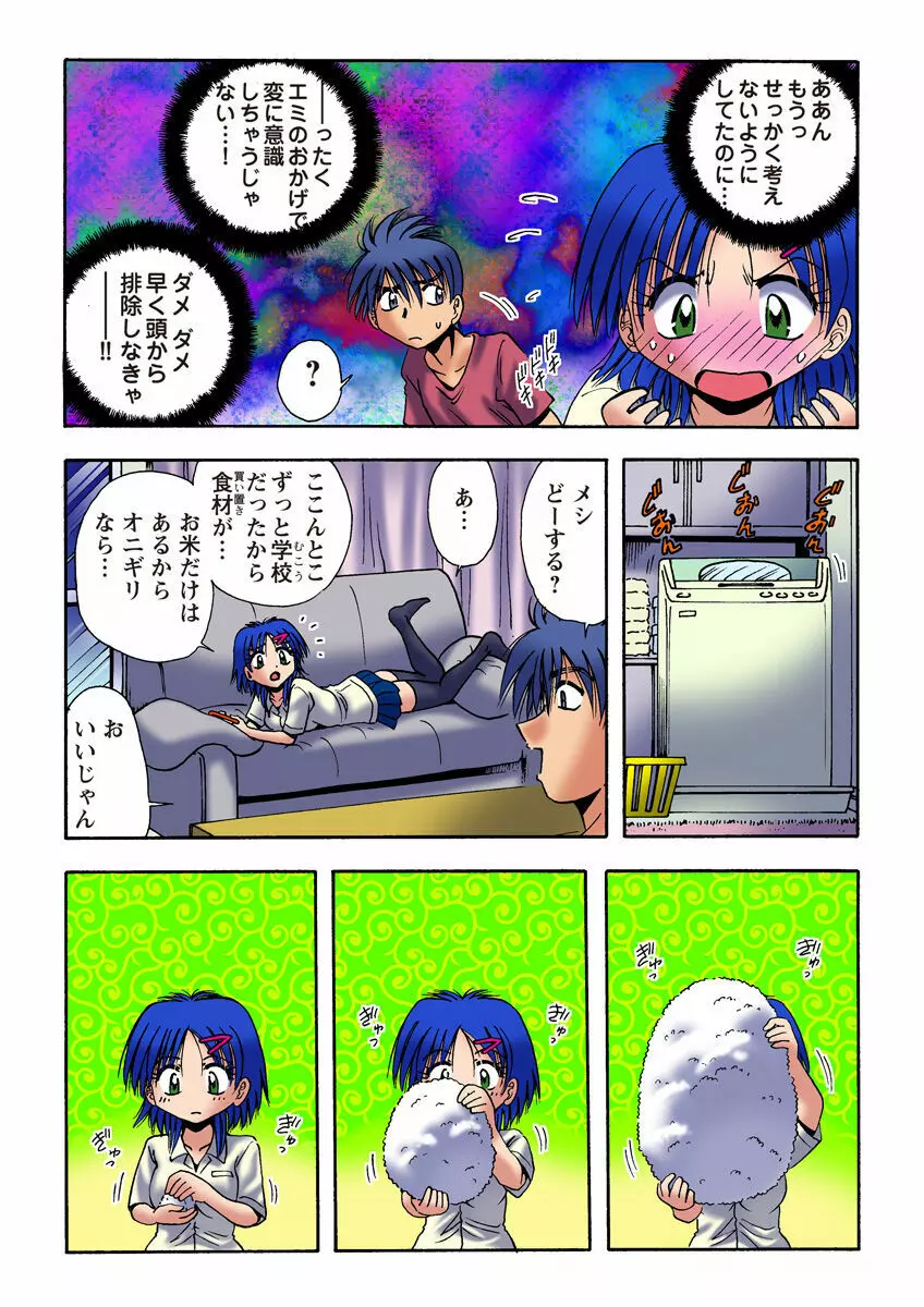 姫マニア Vol.22 45ページ