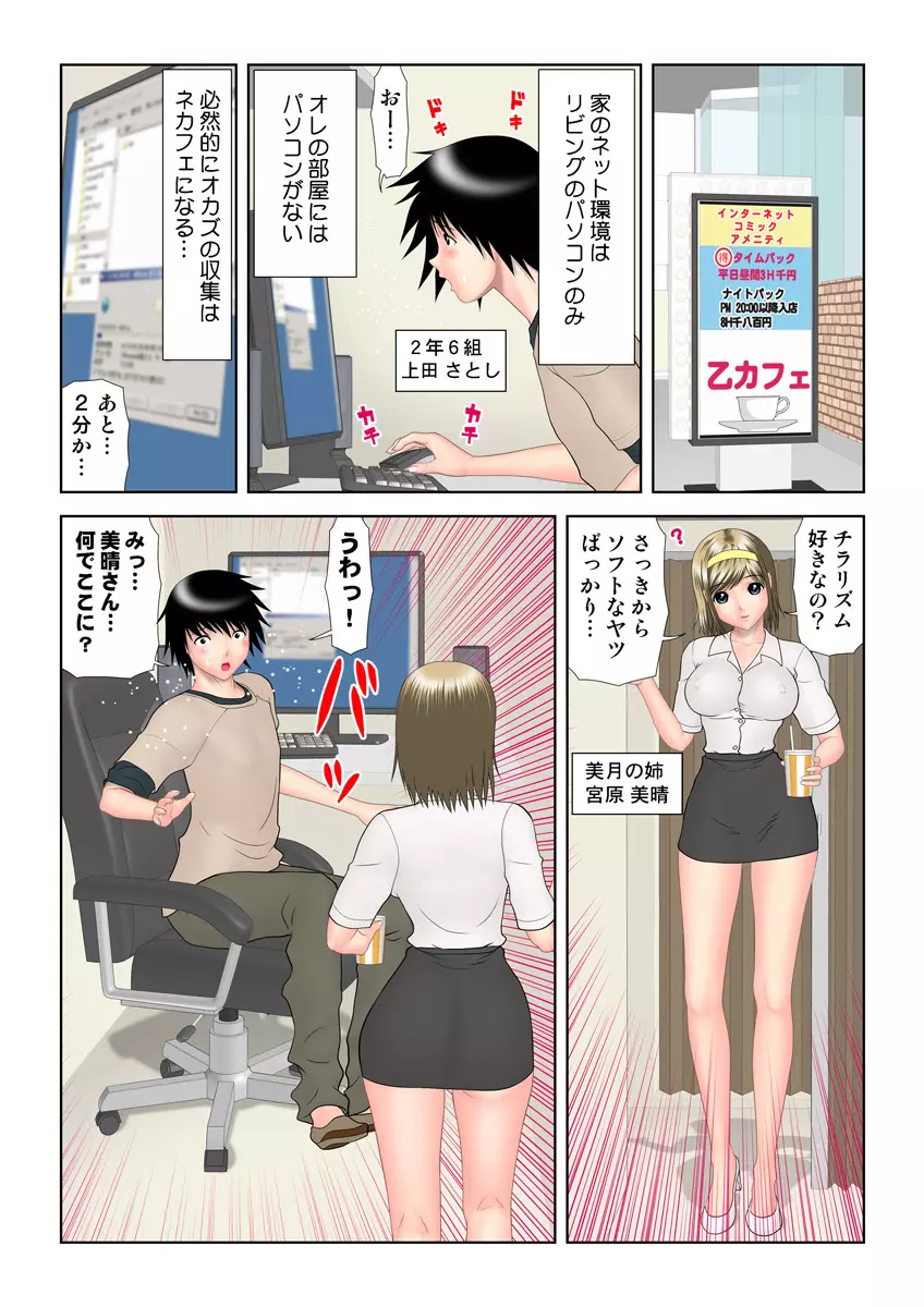 姫マニア Vol.22 66ページ