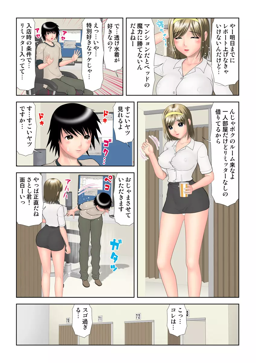 姫マニア Vol.22 67ページ