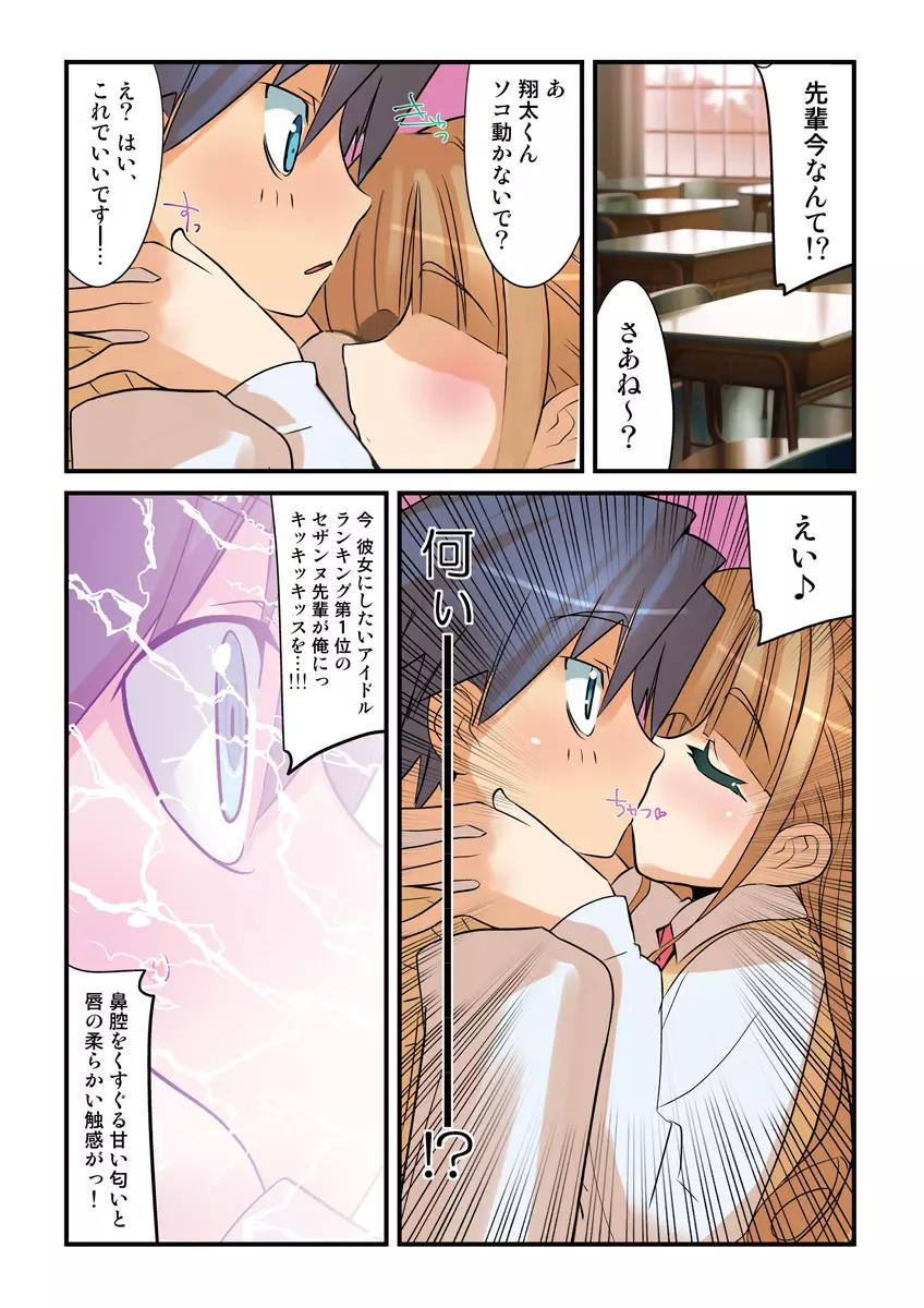 姫マニア Vol.22 86ページ