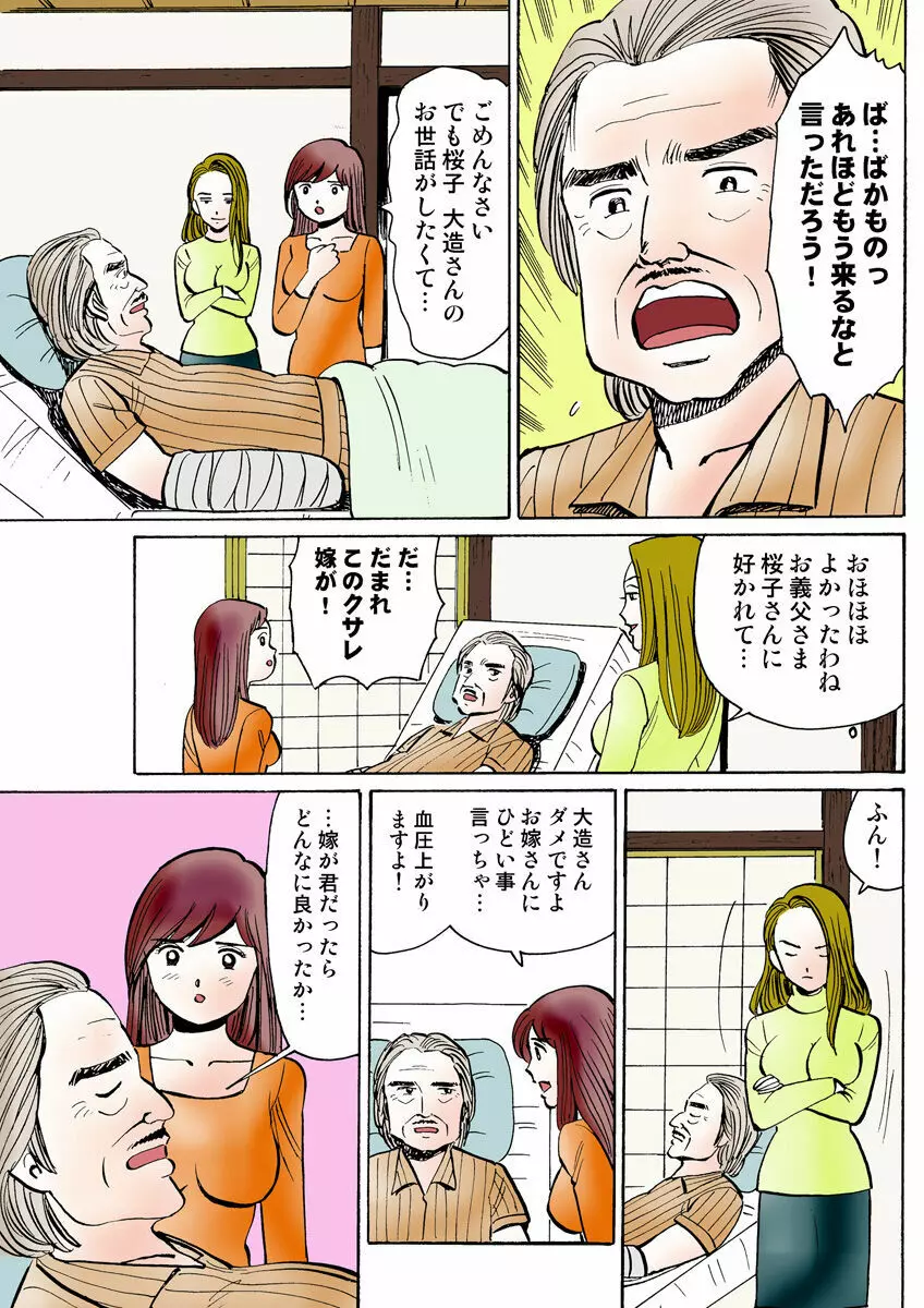 姫マニア Vol.23 109ページ