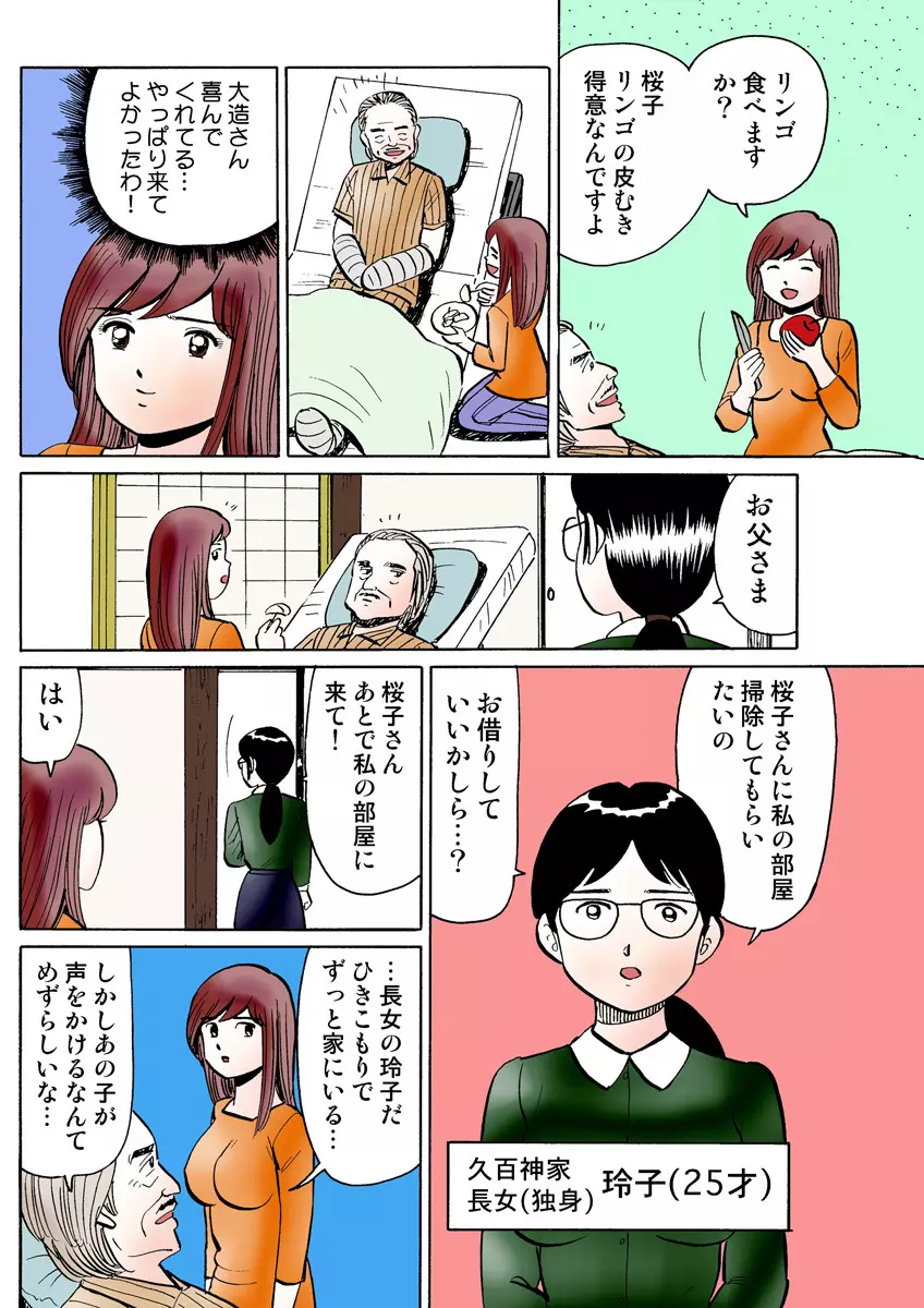 姫マニア Vol.23 110ページ