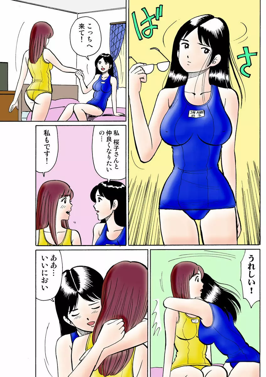 姫マニア Vol.23 113ページ