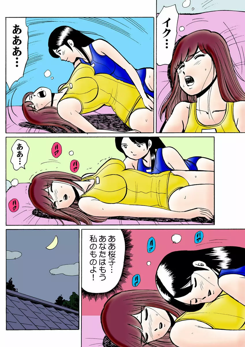 姫マニア Vol.23 124ページ