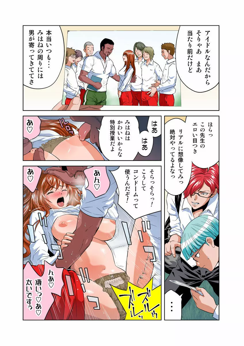 姫マニア Vol.23 18ページ