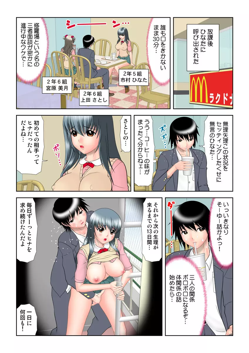 姫マニア Vol.23 55ページ