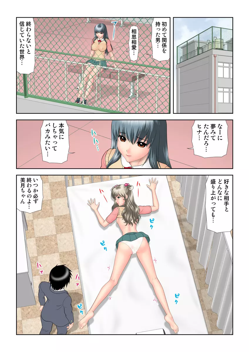 姫マニア Vol.23 76ページ