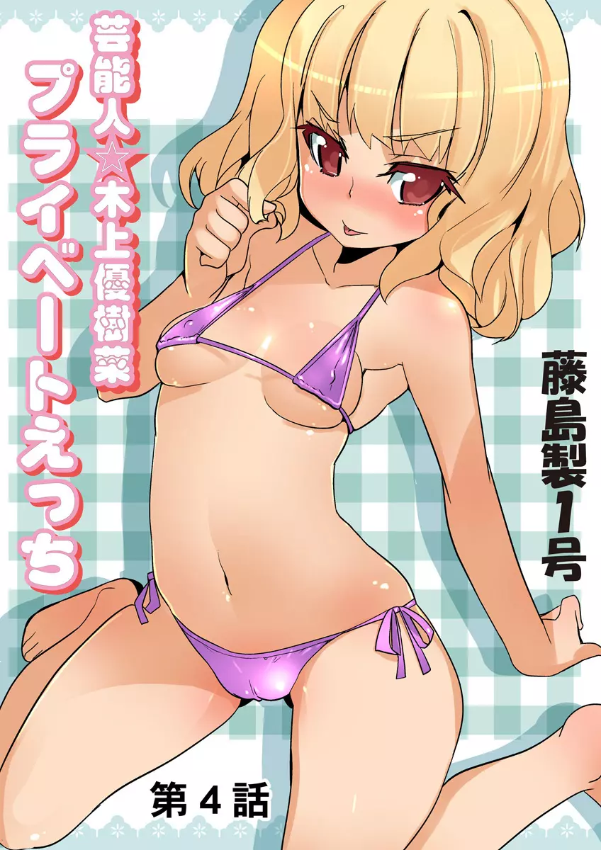 姫マニア Vol.23 78ページ