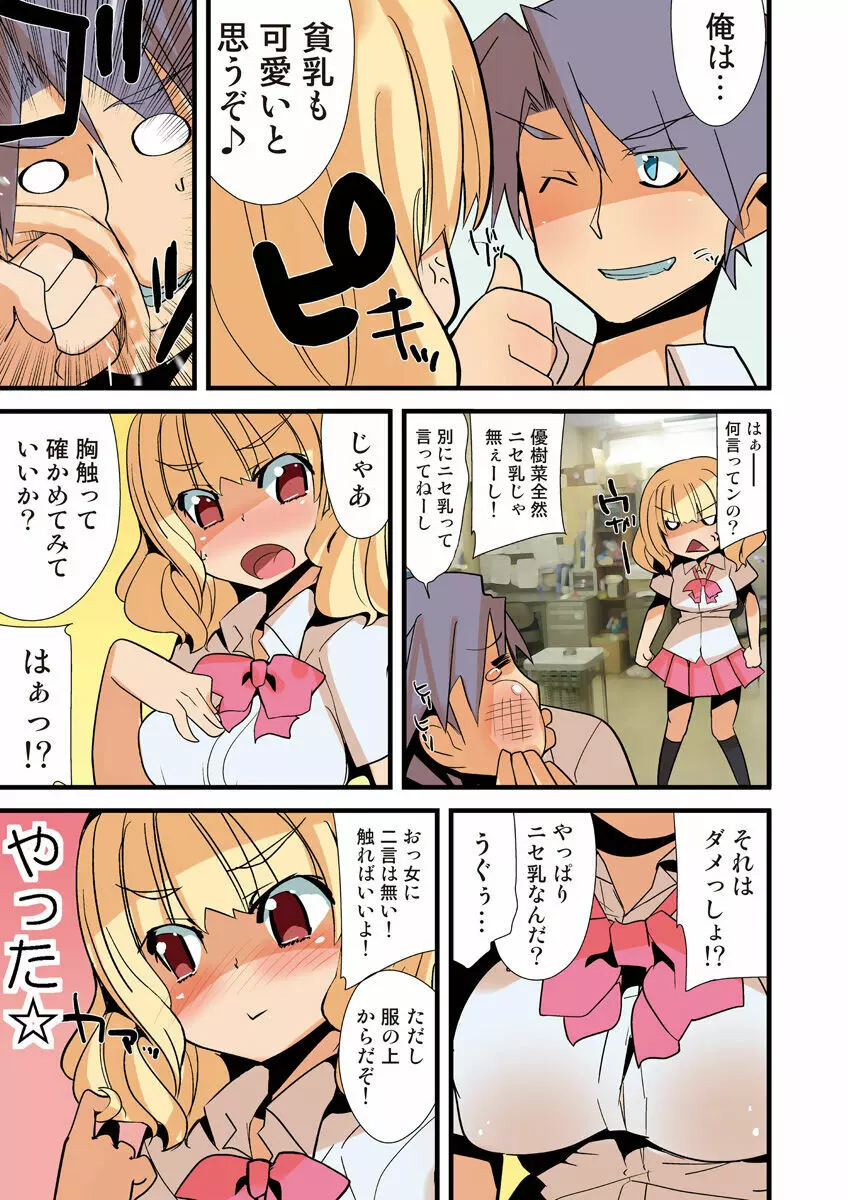 姫マニア Vol.23 88ページ