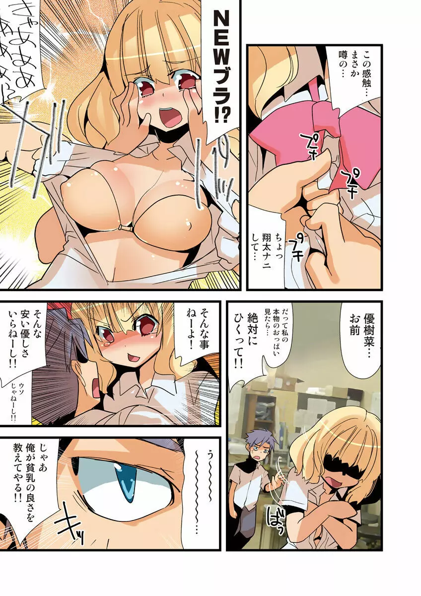 姫マニア Vol.23 90ページ