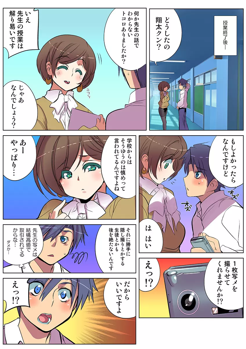 姫マニア Vol.24 59ページ