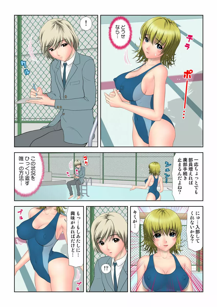 姫マニア Vol.24 95ページ