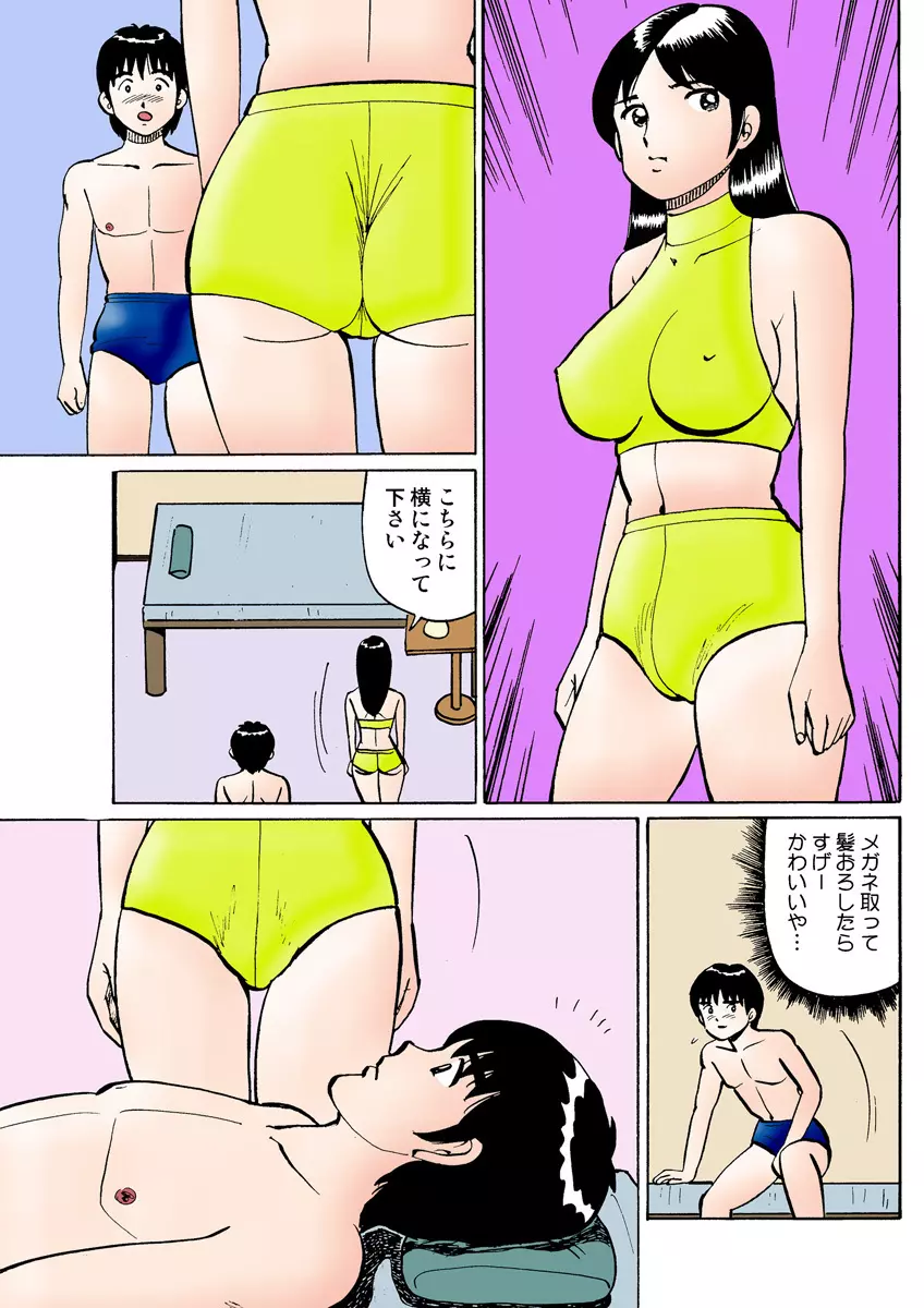 姫マニア Vol.25 111ページ